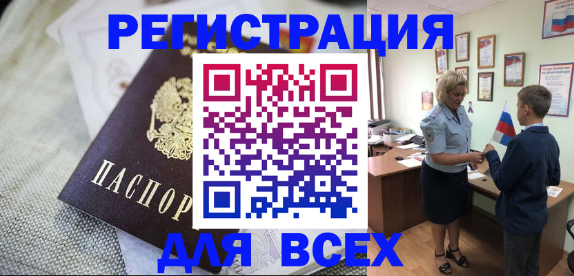 временная регистрация надежно в Зеленоградске