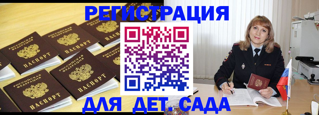 прописка законно в Зеленоградске